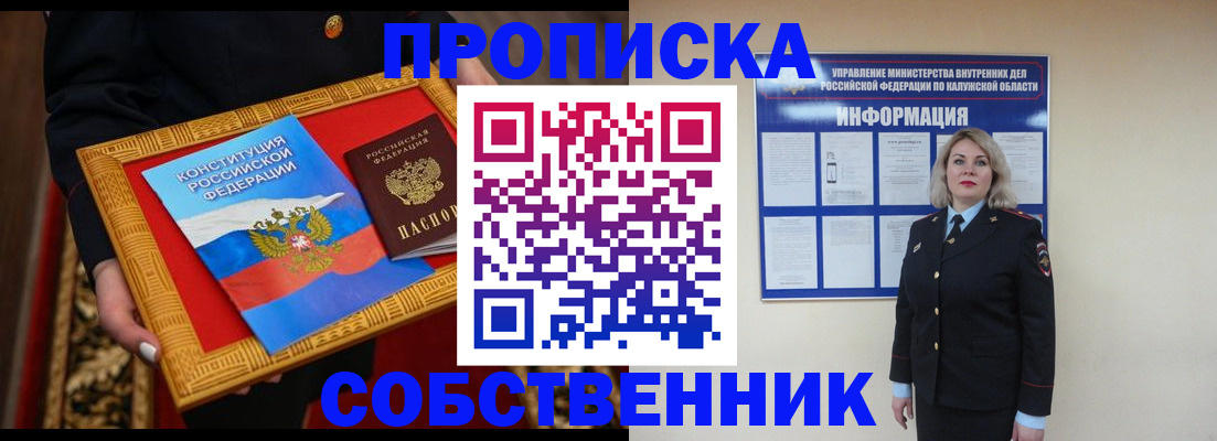 временная регистрация для всех в Суровикино