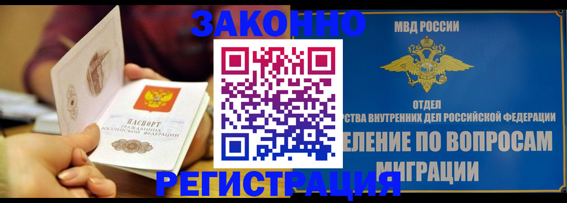 временная регистрация в квартире в Суровикино