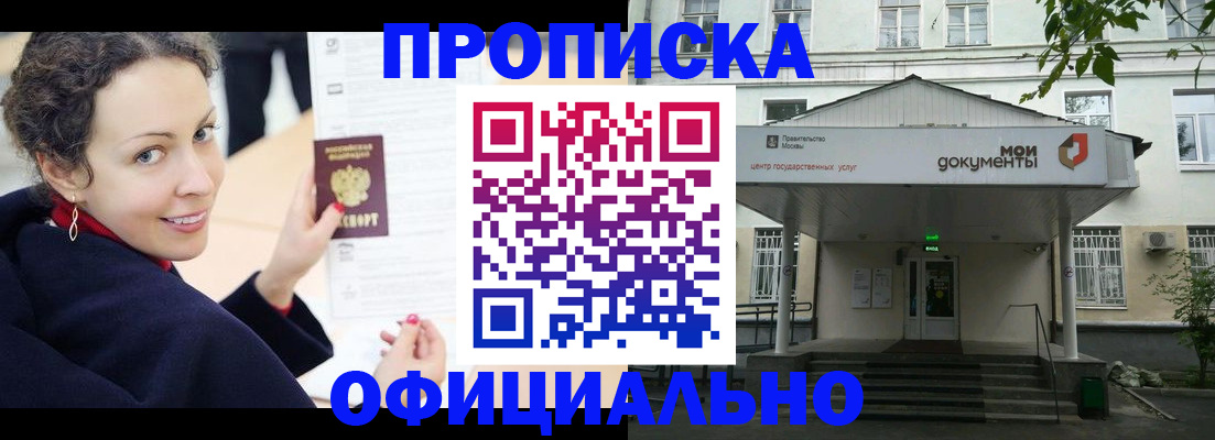 временная регистрация для всех в Суровикино