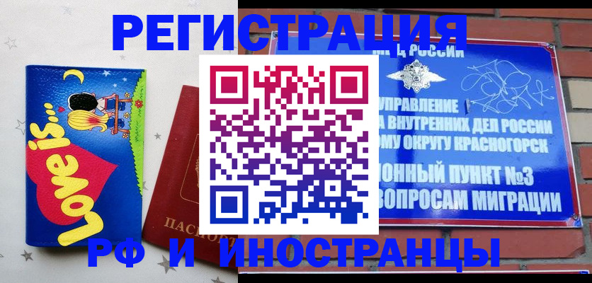 купить прописку в Суровикино