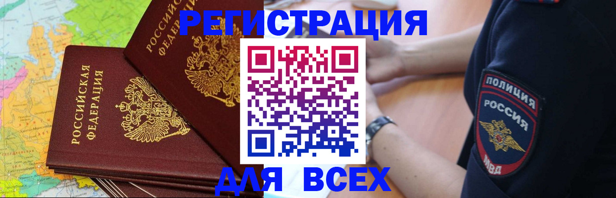 прописка для школы в Суровикино